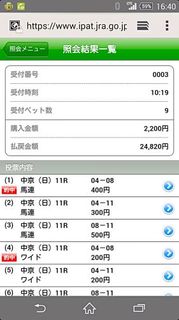 馬券_チャンピオンズカップ.jpg