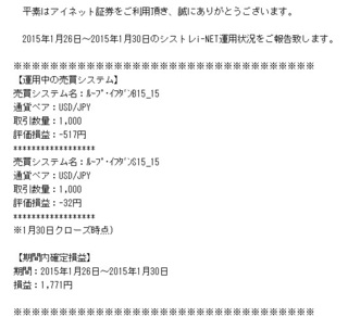 Shisutore150201.jpg