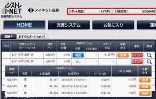 Shisutore150216.jpg
