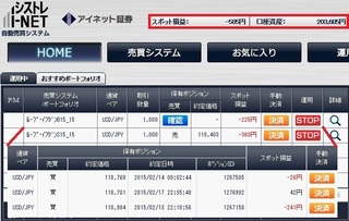 Shisutore150217.jpg