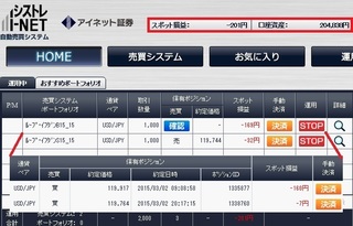 Shisutore150302.jpg