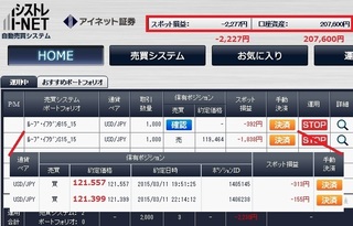 Shisutore150311.jpg