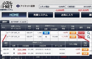 Shisutore150312.jpg