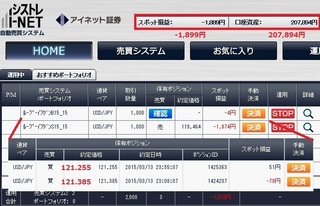 Shisutore150313.jpg