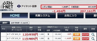 Shisutore150319.jpg