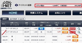 Shisutore150325.jpg