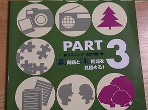 TOEIC_PART3